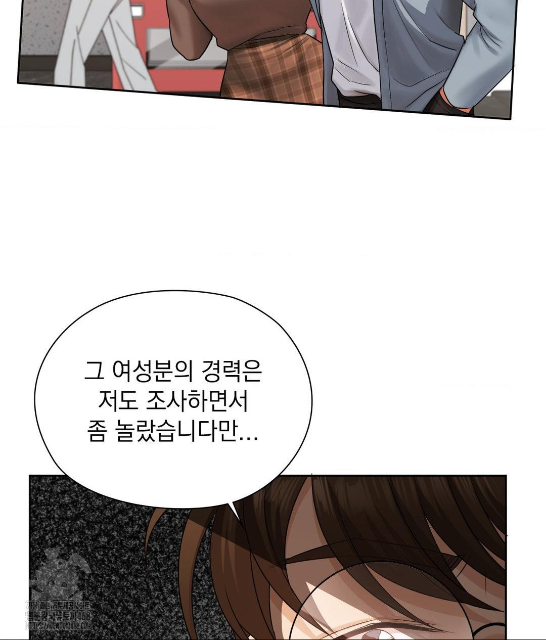 She Recommends a Harem Raw - Chapter 28 [photo 22] - MangaPorn