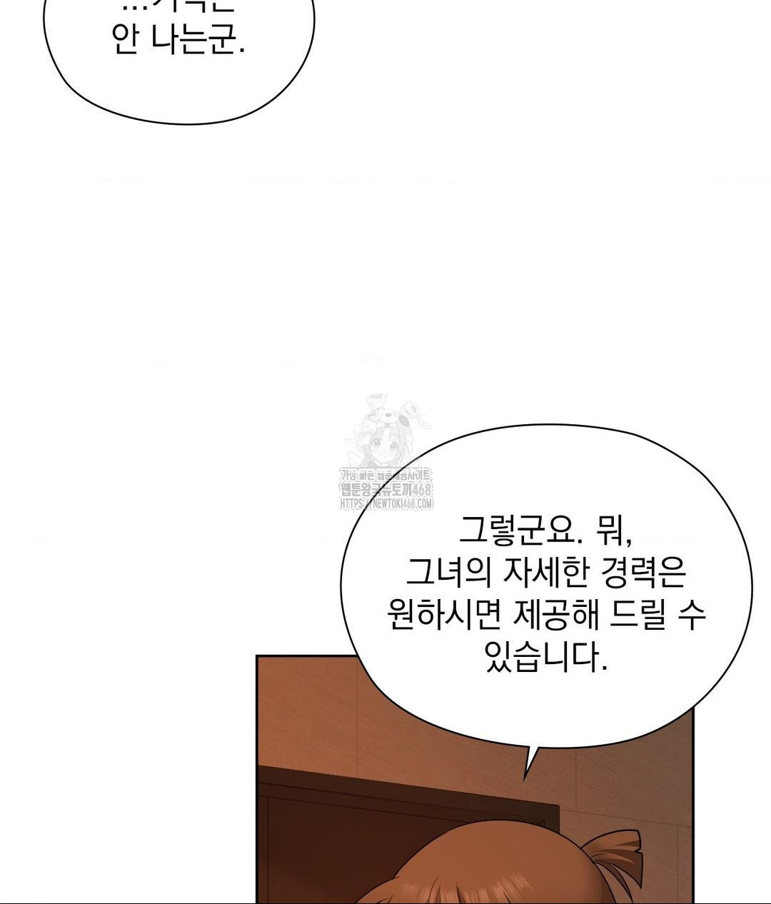 She Recommends a Harem Raw - Chapter 28 [photo 26] - MangaPorn