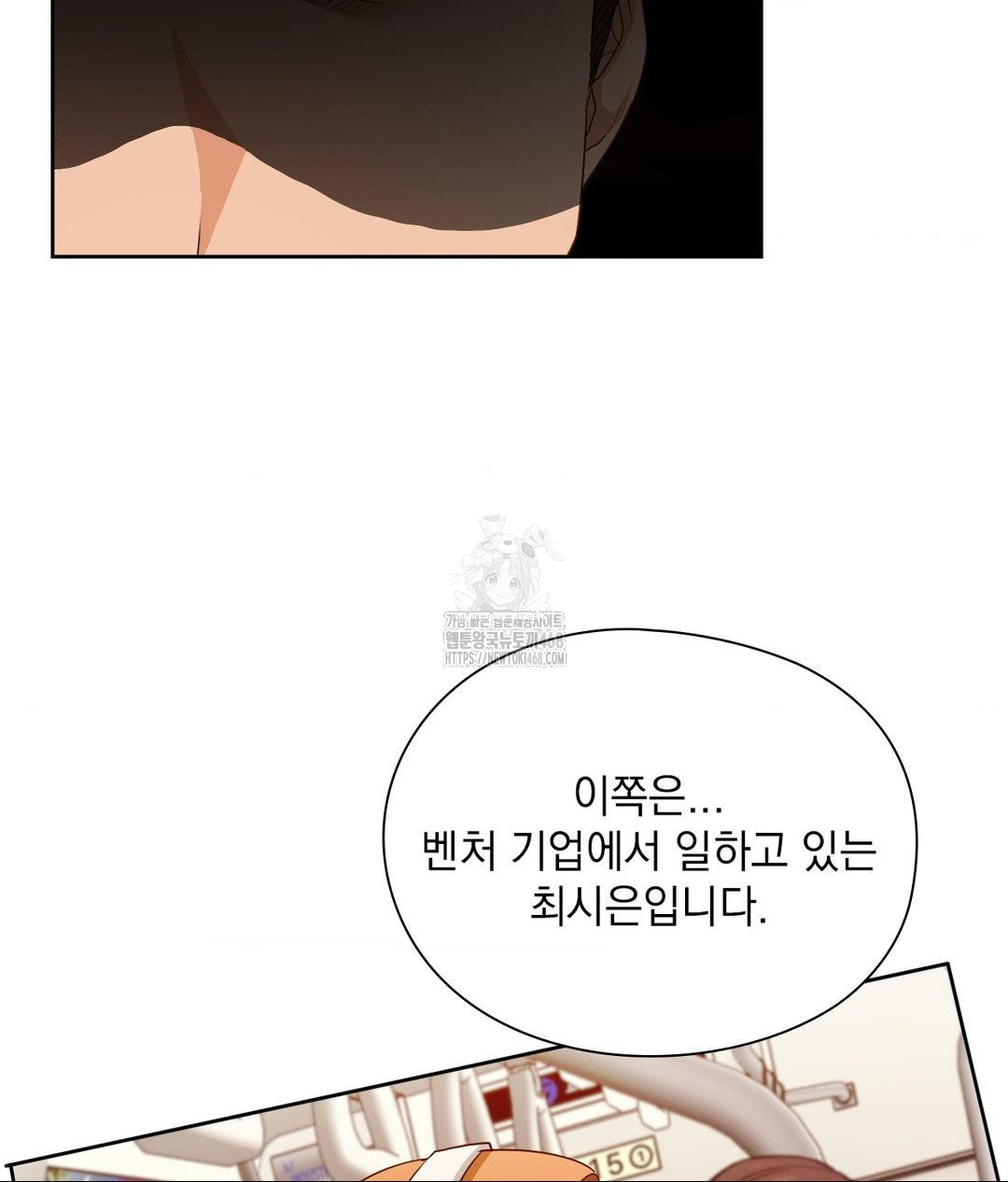 She Recommends a Harem Raw - Chapter 28 [photo 29] - MangaPorn