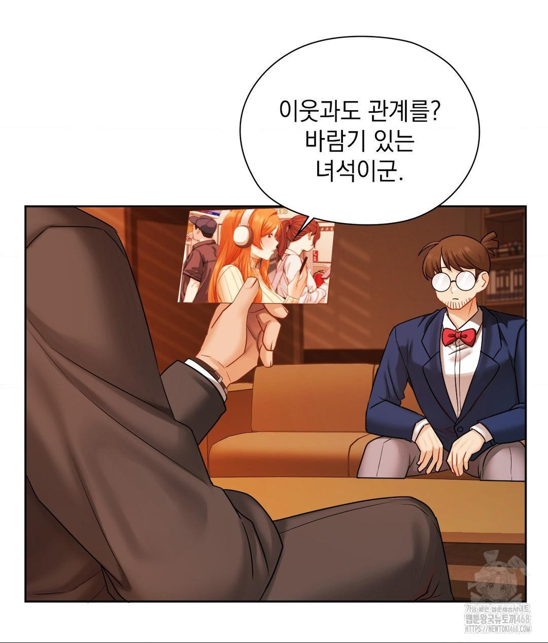 She Recommends a Harem Raw - Chapter 28 [photo 31] - MangaPorn