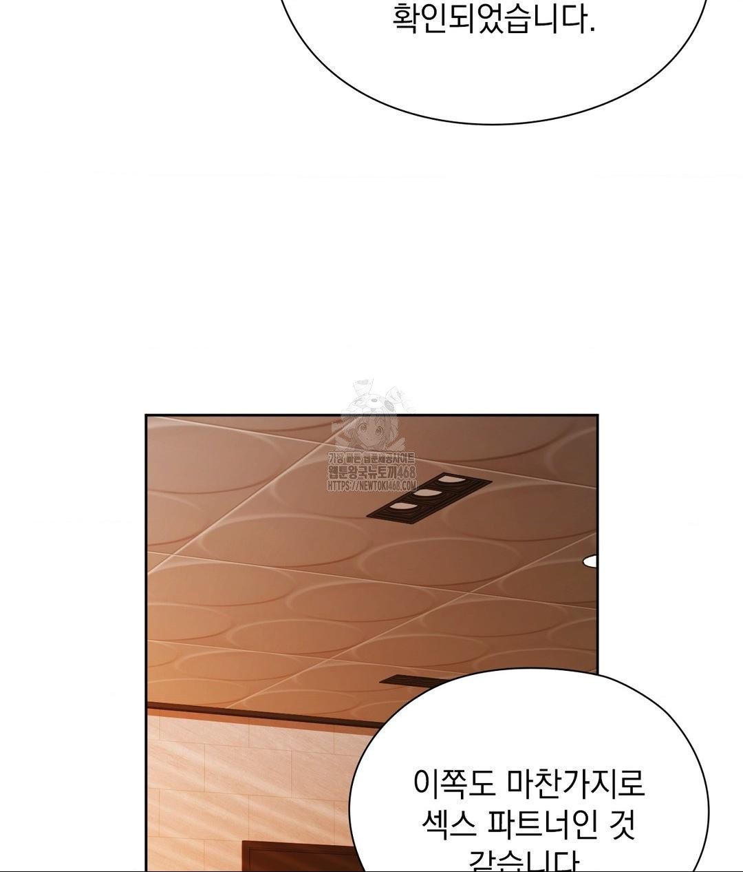 She Recommends a Harem Raw - Chapter 28 [photo 38] - MangaPorn