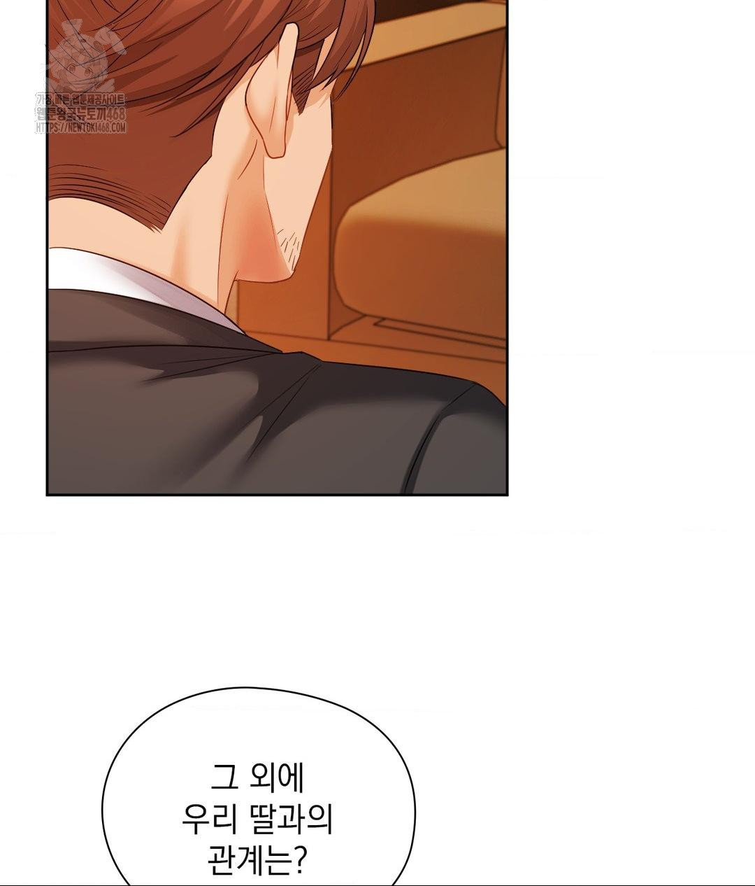 She Recommends a Harem Raw - Chapter 28 [photo 44] - MangaPorn