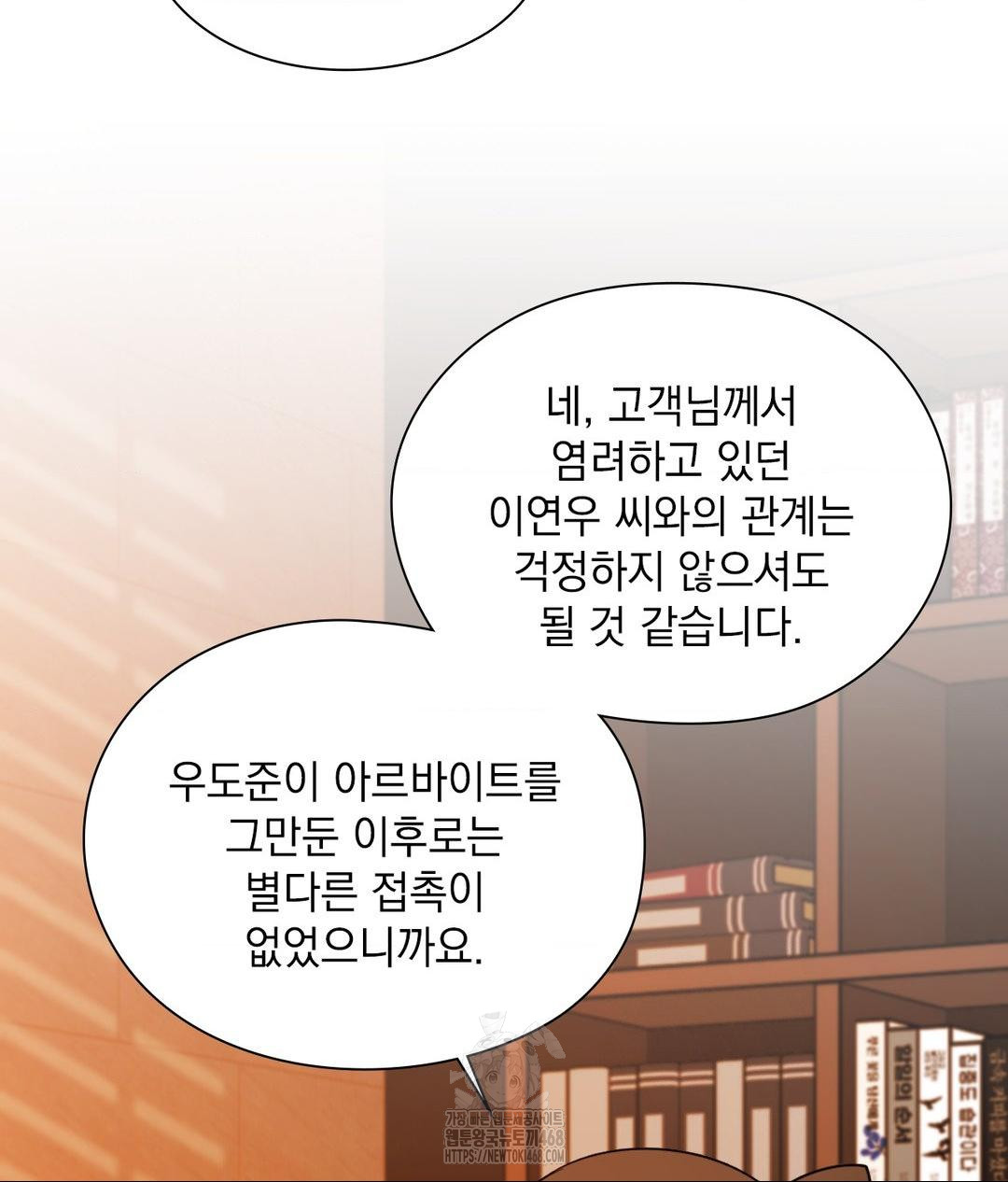 She Recommends a Harem Raw - Chapter 28 [photo 45] - MangaPorn