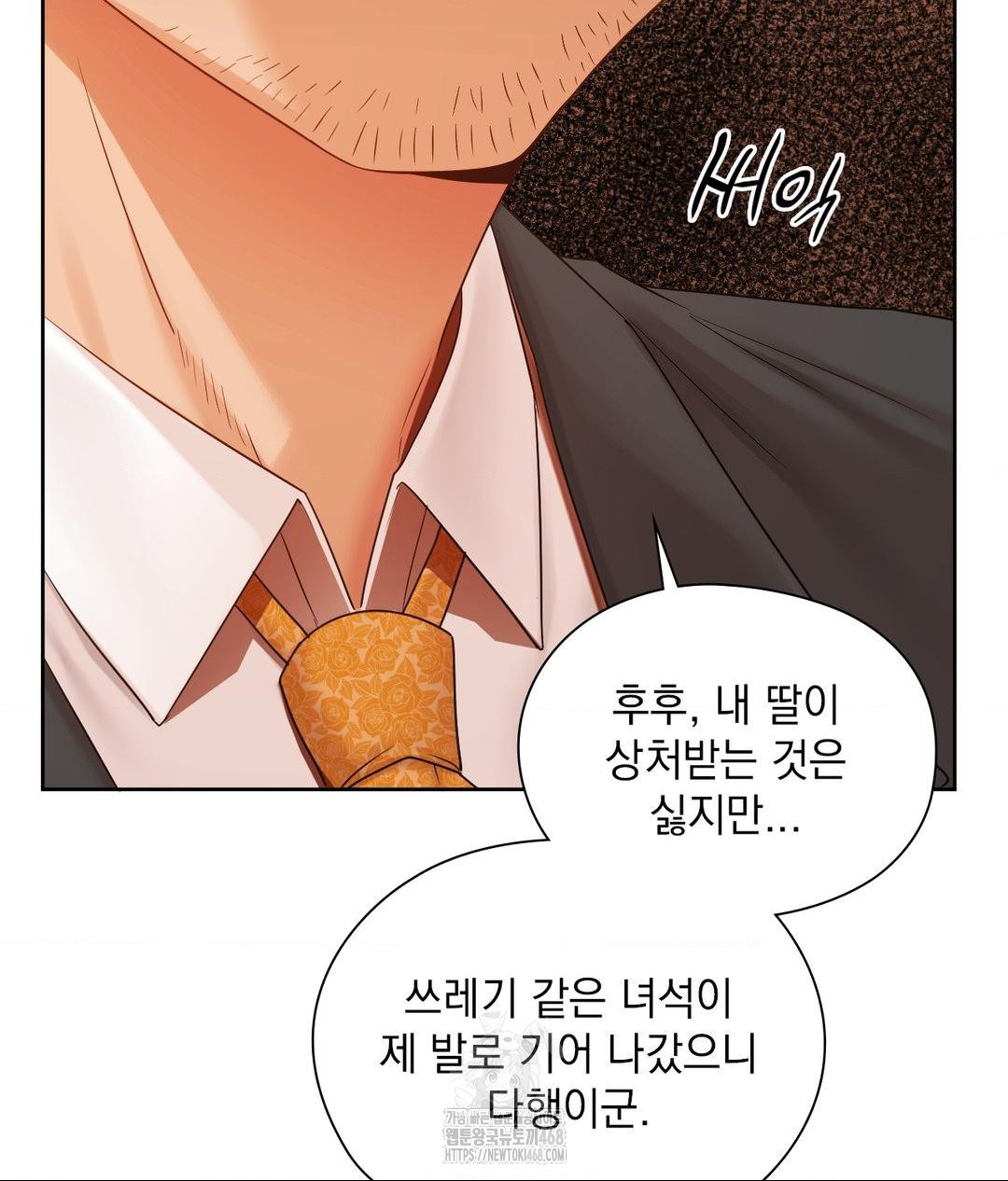 She Recommends a Harem Raw - Chapter 28 [photo 50] - MangaPorn