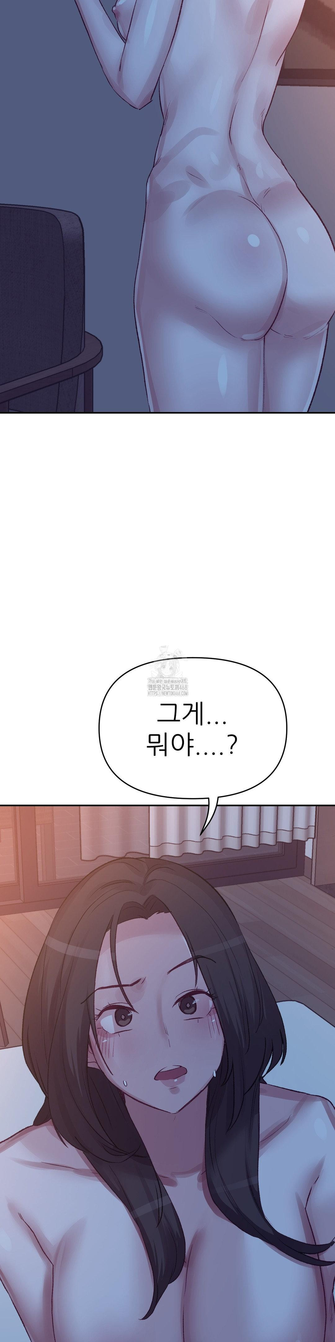 Why is This True? Raw - Chapter 42 [photo 13] - MangaPorn