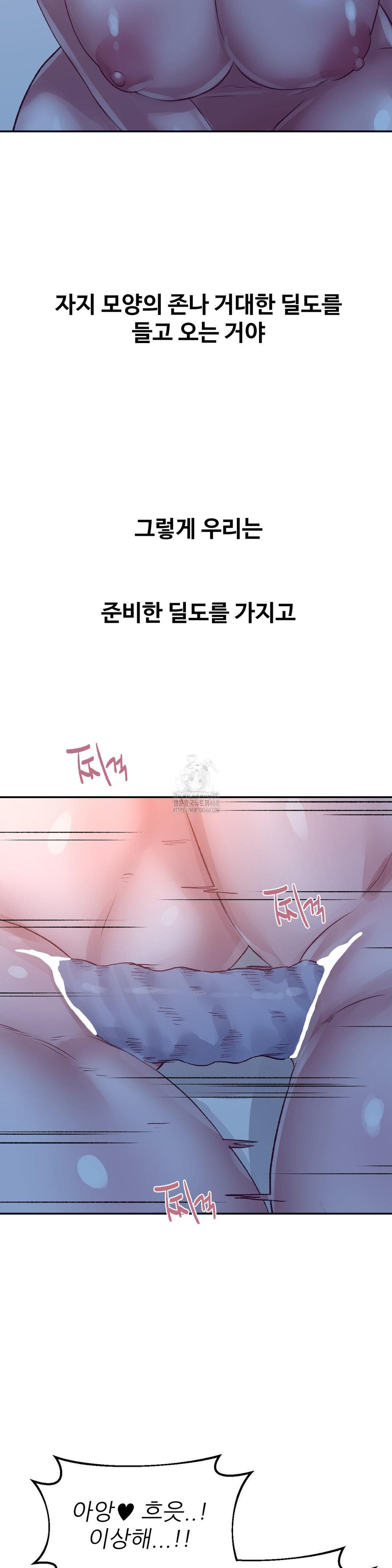Why is This True? Raw - Chapter 42 [photo 14] - MangaPorn