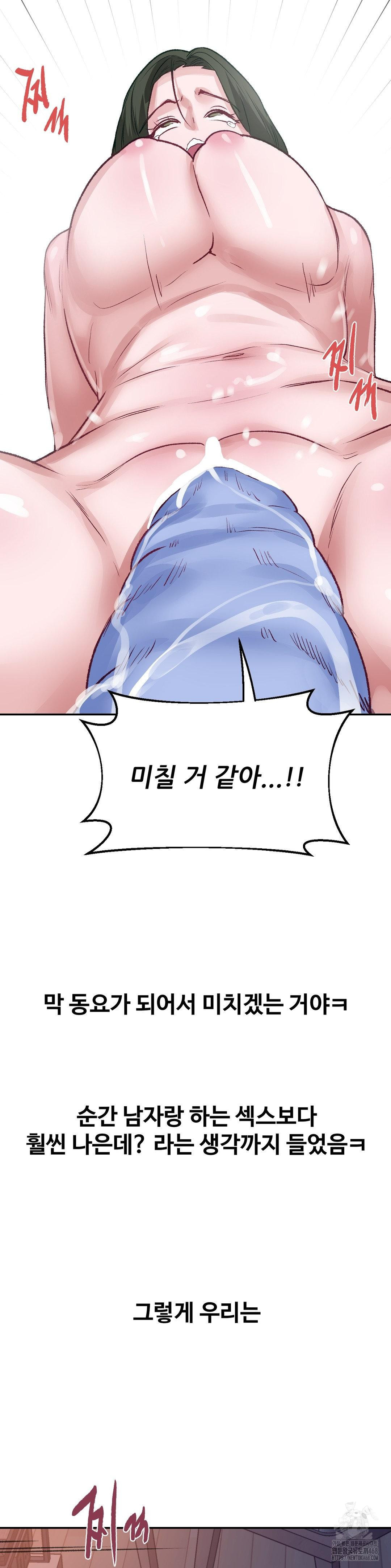 Why is This True? Raw - Chapter 42 [photo 17] - MangaPorn