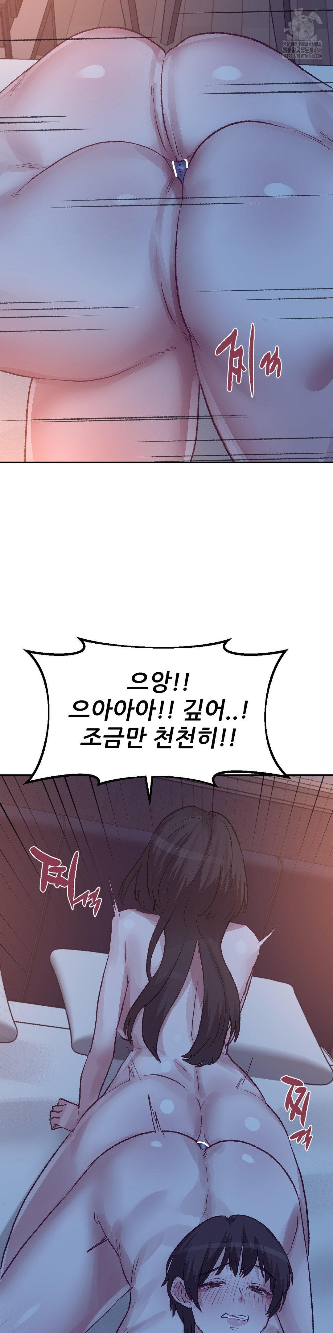 Why is This True? Raw - Chapter 42 [photo 18] - MangaPorn