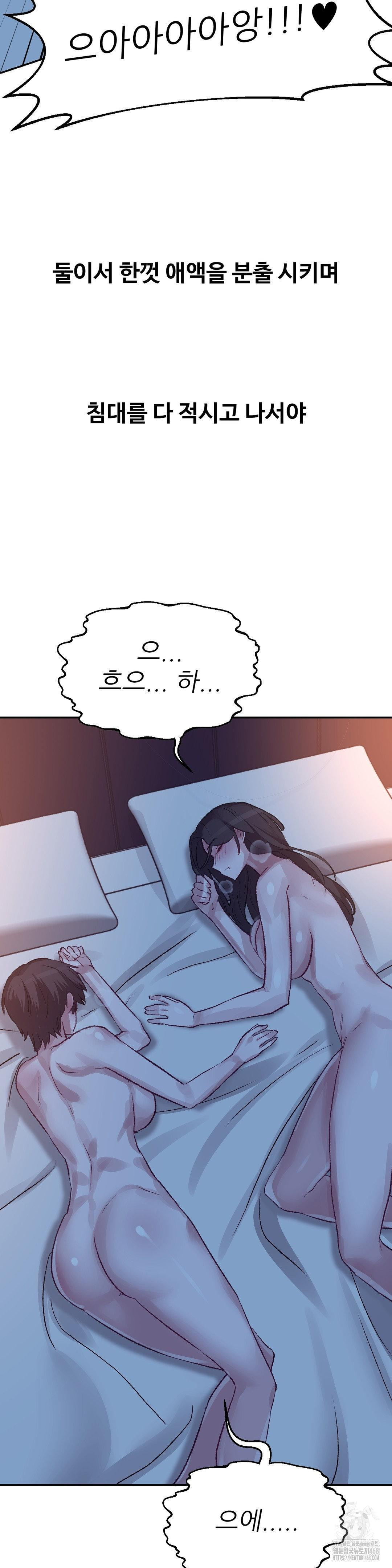 Why is This True? Raw - Chapter 42 [photo 22] - MangaPorn