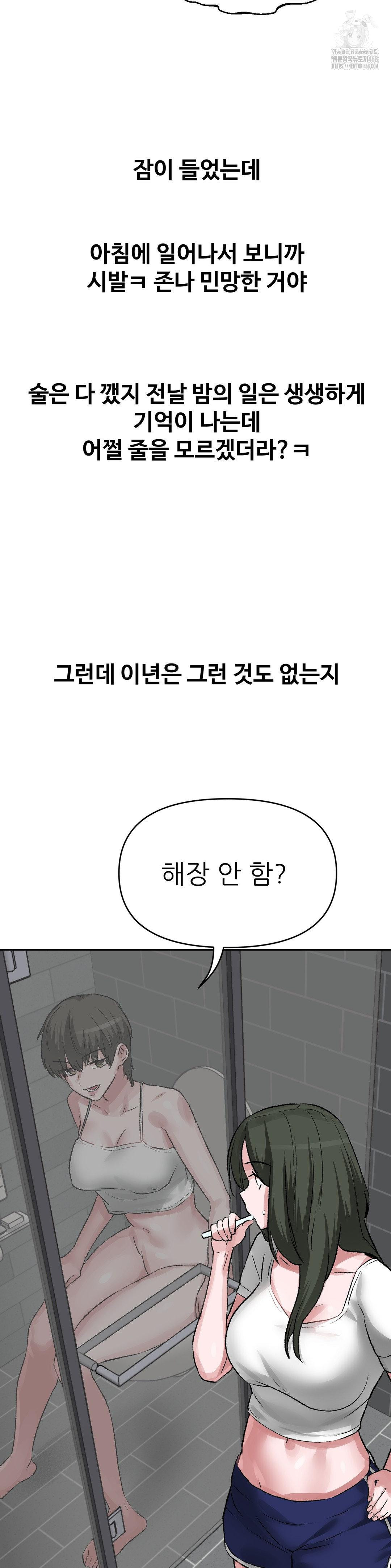 Why is This True? Raw - Chapter 42 [photo 23] - MangaPorn