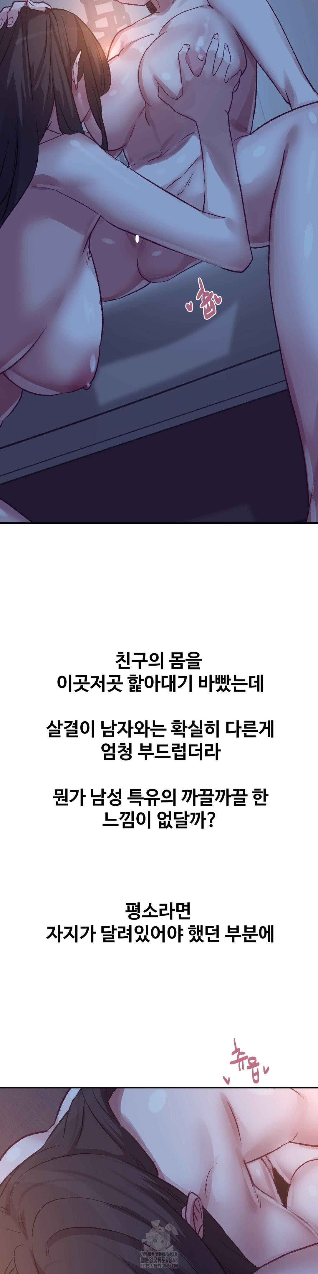 Why is This True? Raw - Chapter 42 [photo 6] - MangaPorn