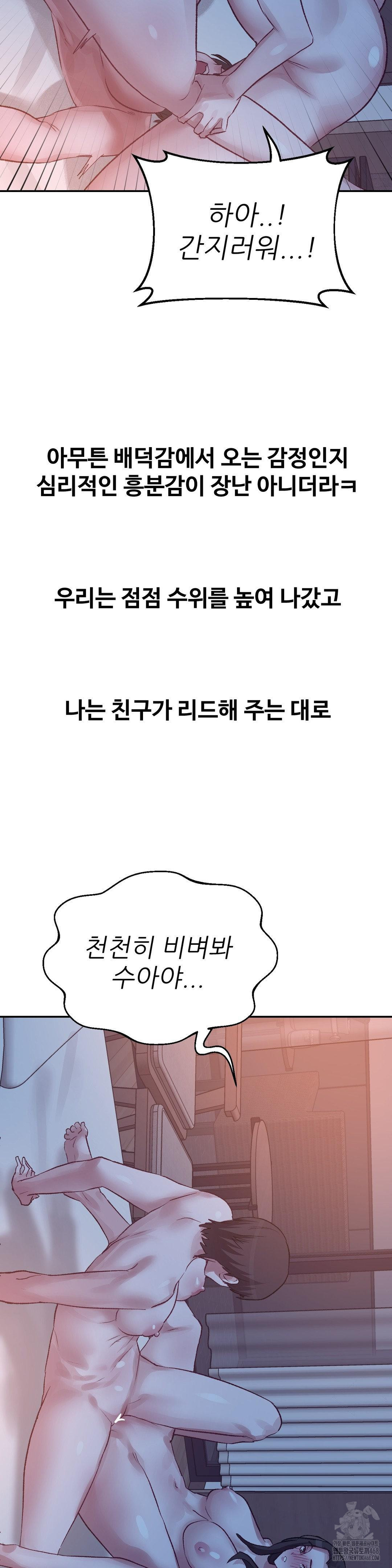 Why is This True? Raw - Chapter 42 [photo 8] - MangaPorn