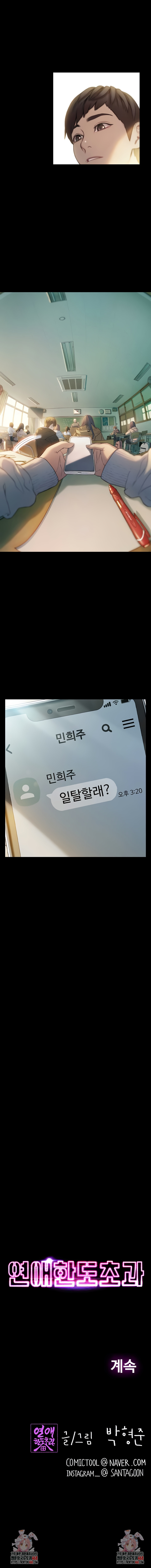 Love Limit Exceeded Raw - Chapter 40 [photo 7] - MangaPorn