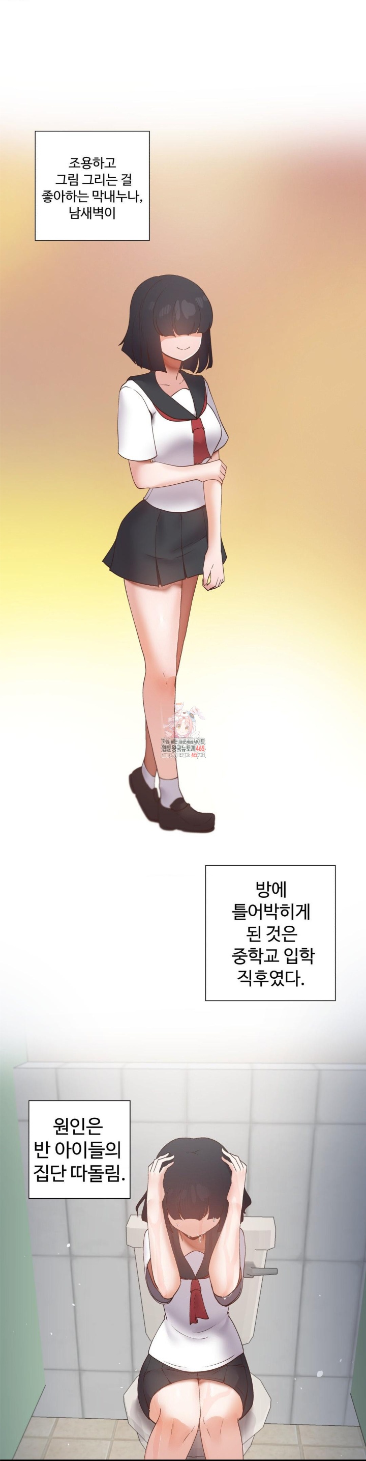 Family with Benefits Raw - Chapter 39 [photo 1] - MangaPorn