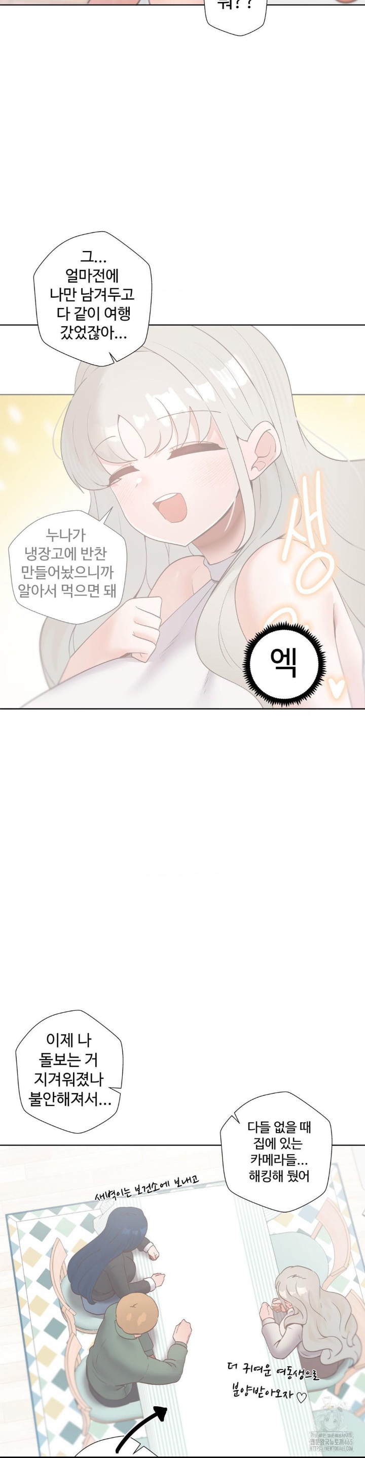 Family with Benefits Raw - Chapter 39 [photo 17] - MangaPorn