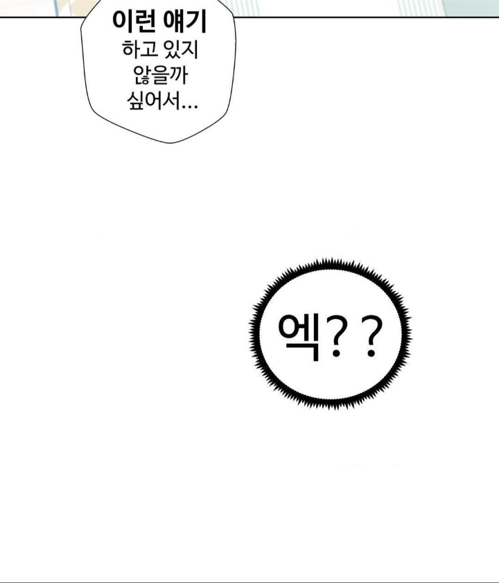 Family with Benefits Raw - Chapter 39 [photo 18] - MangaPorn