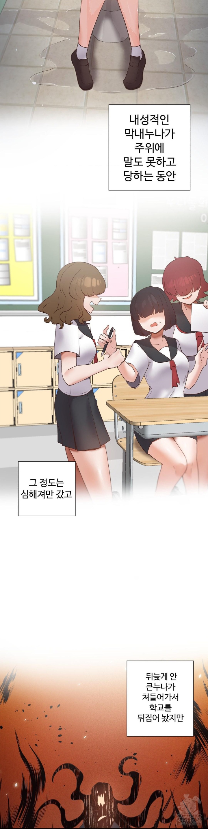 Family with Benefits Raw - Chapter 39 [photo 2] - MangaPorn