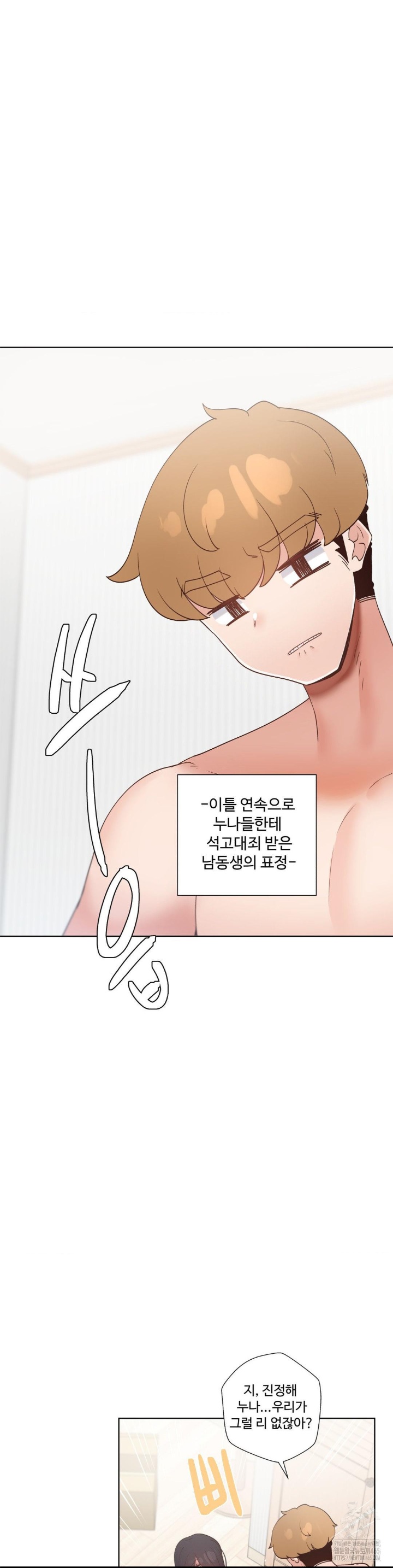 Family with Benefits Raw - Chapter 39 [photo 22] - MangaPorn