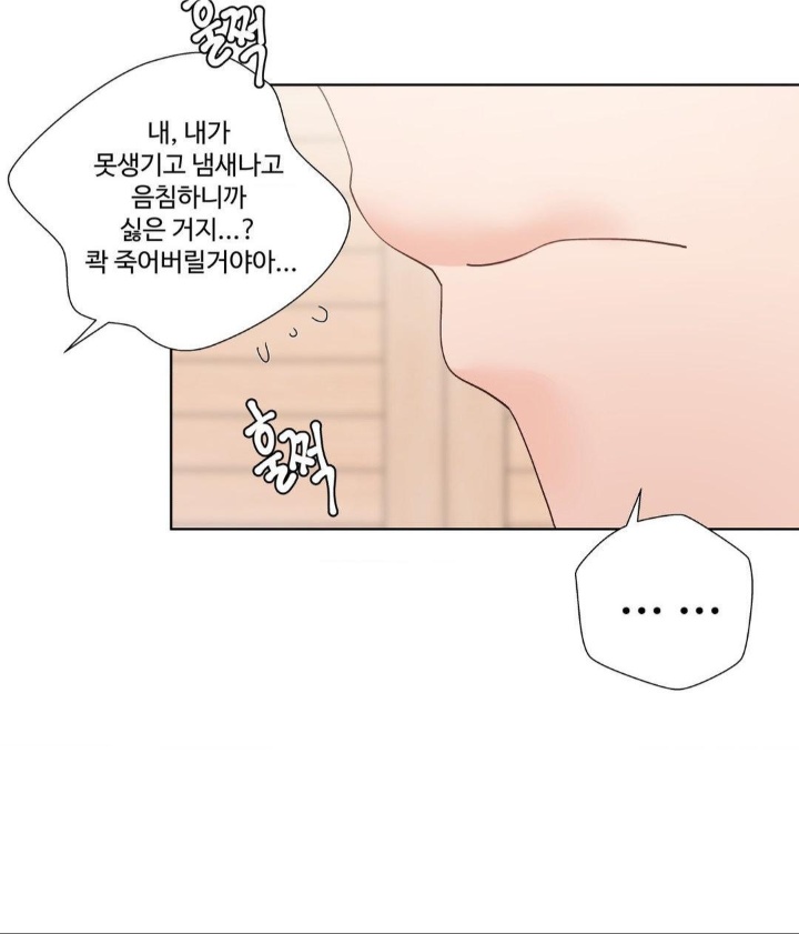 Family with Benefits Raw - Chapter 39 [photo 24] - MangaPorn