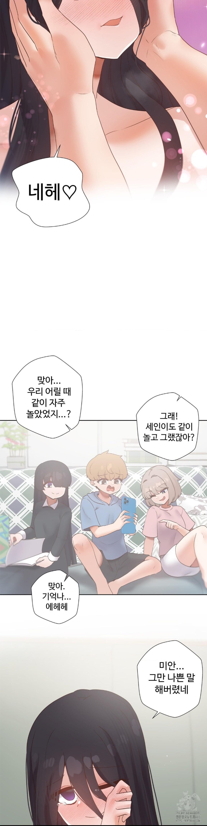 Family with Benefits Raw - Chapter 39 [photo 29] - MangaPorn