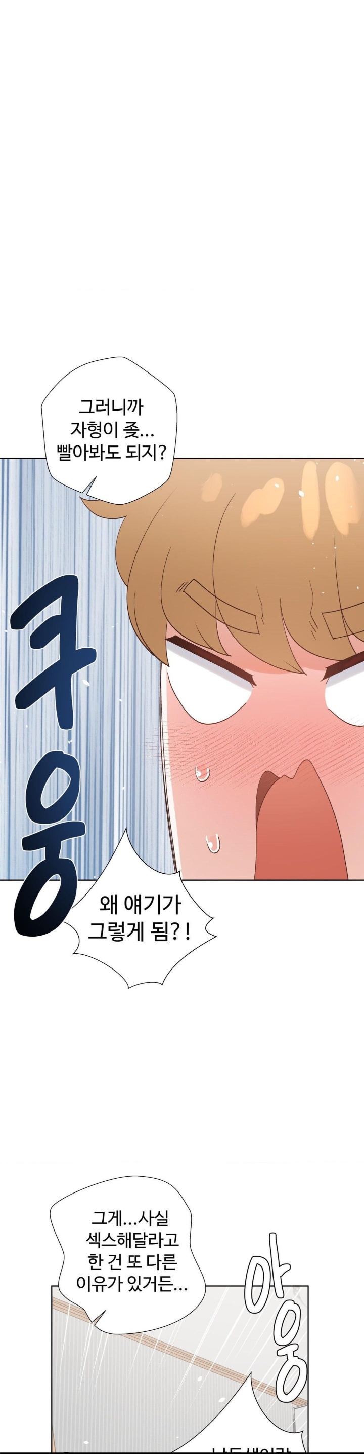 Family with Benefits Raw - Chapter 39 [photo 31] - MangaPorn