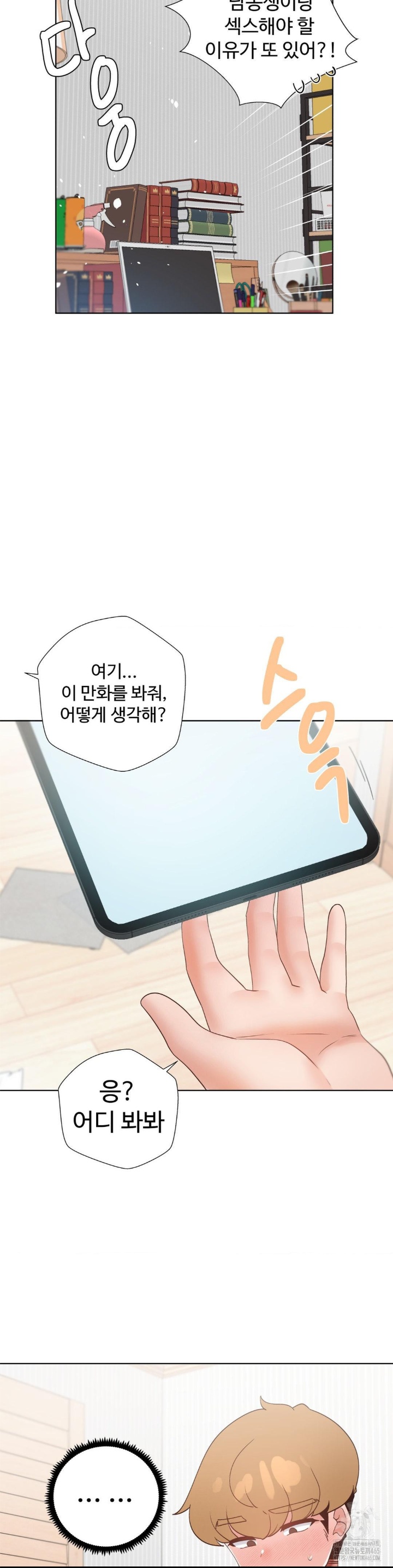 Family with Benefits Raw - Chapter 39 [photo 32] - MangaPorn