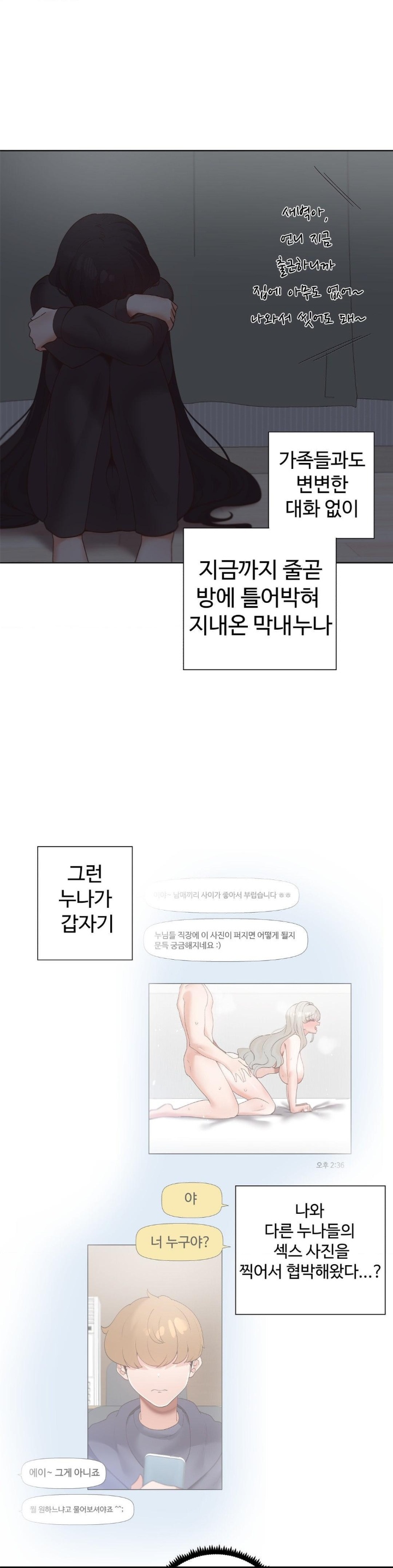 Family with Benefits Raw - Chapter 39 [photo 4] - MangaPorn