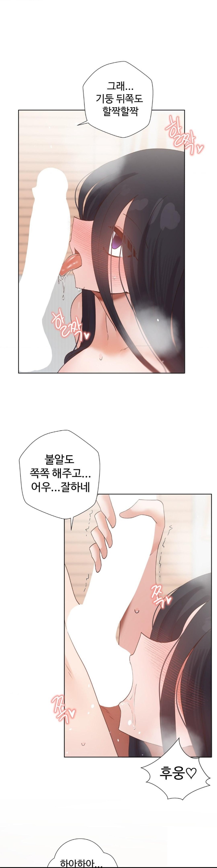 Family with Benefits Raw - Chapter 39 [photo 46] - MangaPorn