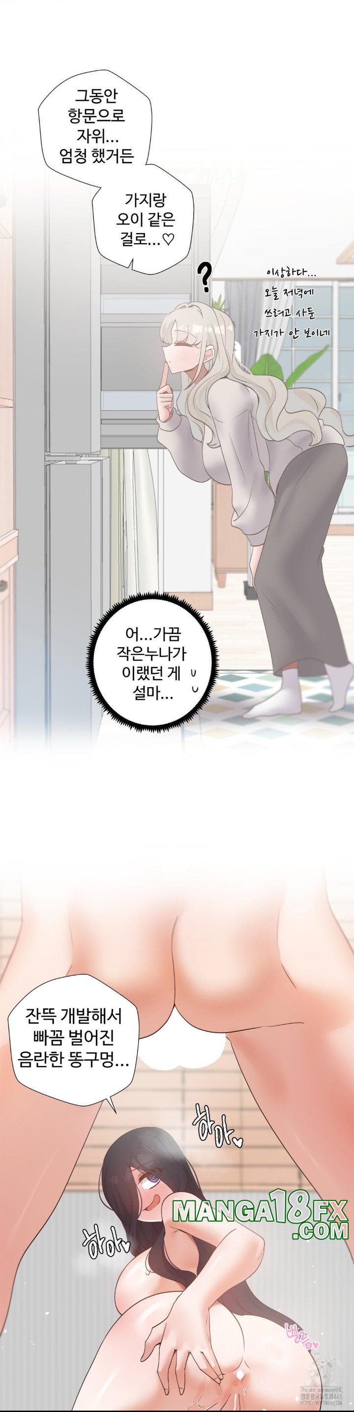 Family with Benefits Raw - Chapter 39 [photo 52] - MangaPorn