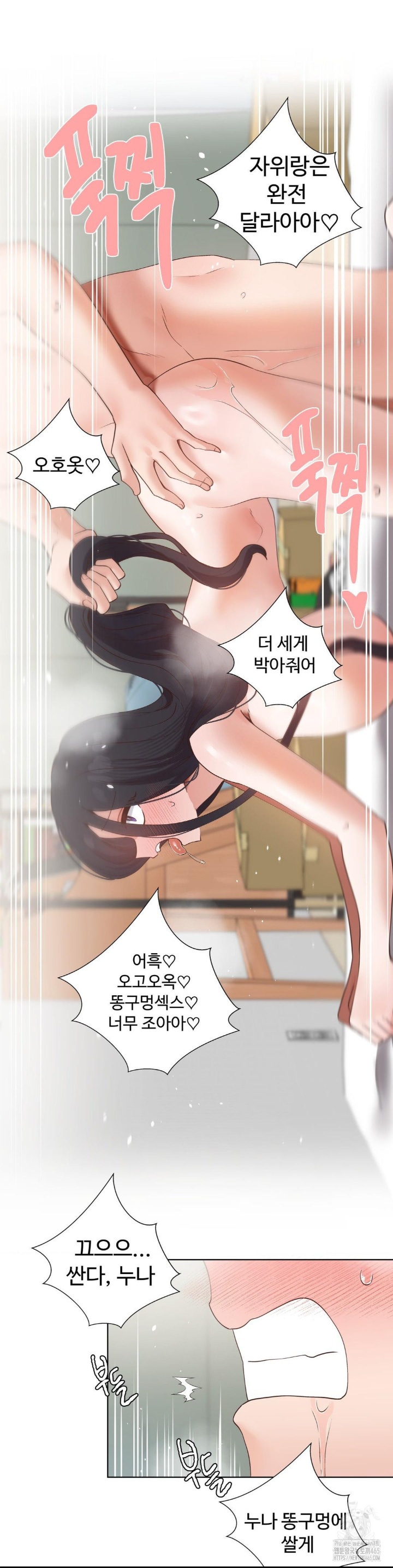 Family with Benefits Raw - Chapter 39 [photo 58] - MangaPorn