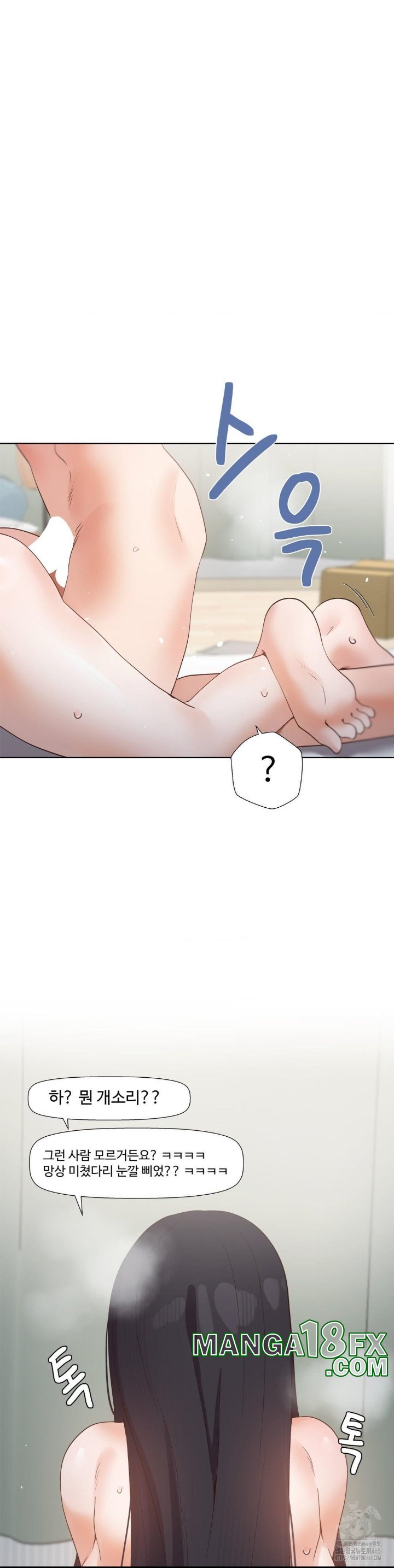 Family with Benefits Raw - Chapter 39 [photo 7] - MangaPorn