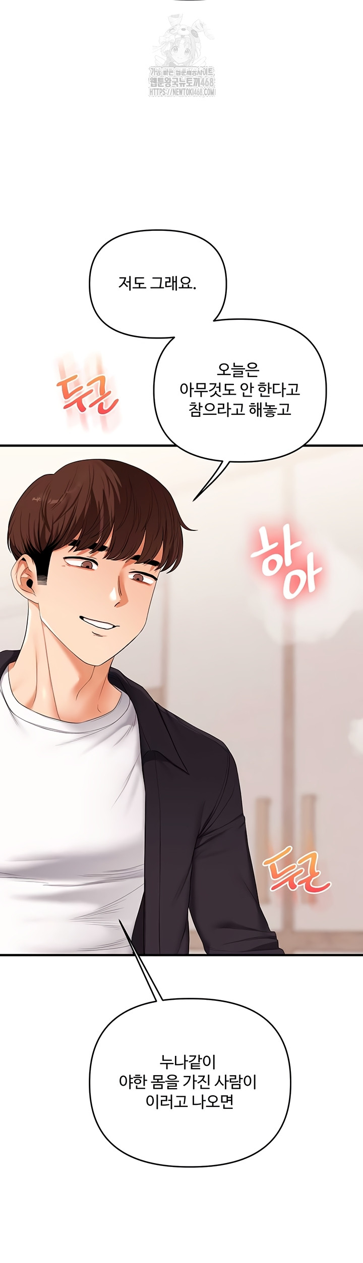 Relationship Reversal Button Raw - Chapter 78 [photo 11] - MangaPorn