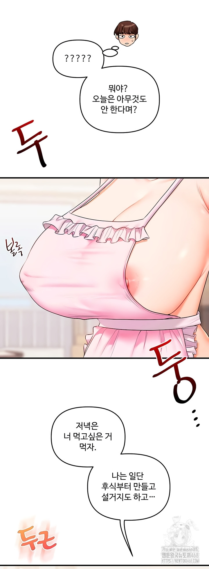 Relationship Reversal Button Raw - Chapter 78 [photo 2] - MangaPorn