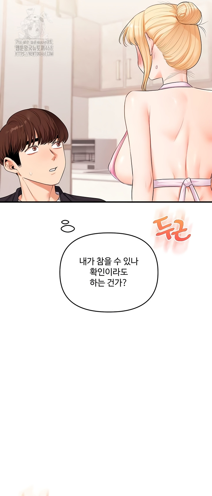 Relationship Reversal Button Raw - Chapter 78 [photo 3] - MangaPorn