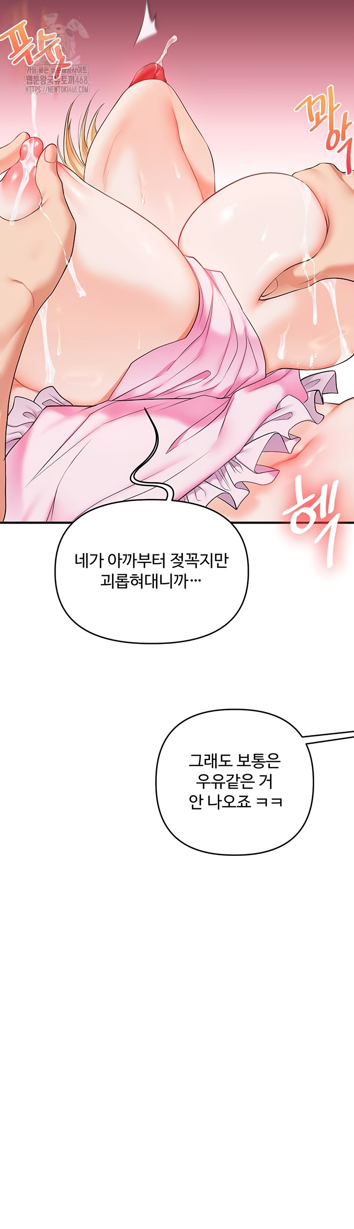 Relationship Reversal Button Raw - Chapter 78 [photo 41] - MangaPorn