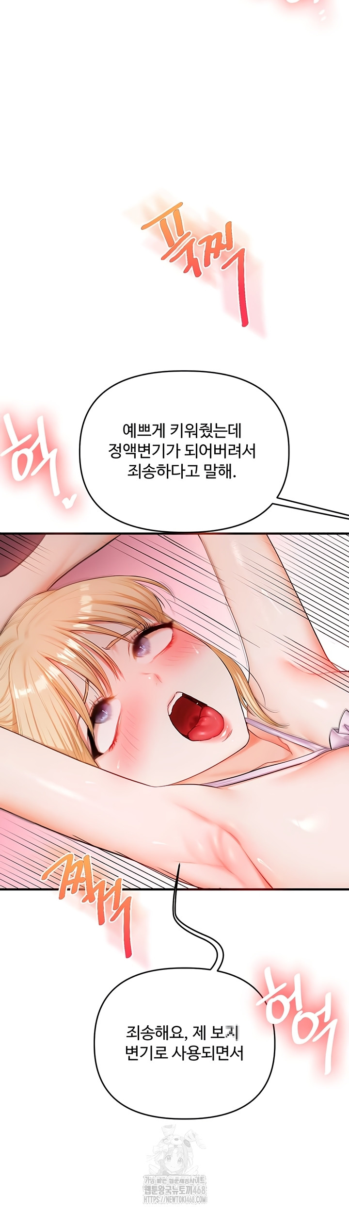 Relationship Reversal Button Raw - Chapter 78 [photo 43] - MangaPorn