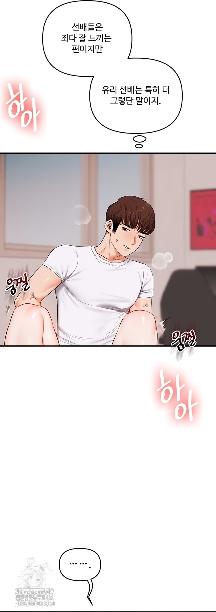 Relationship Reversal Button Raw - Chapter 78 [photo 47] - MangaPorn