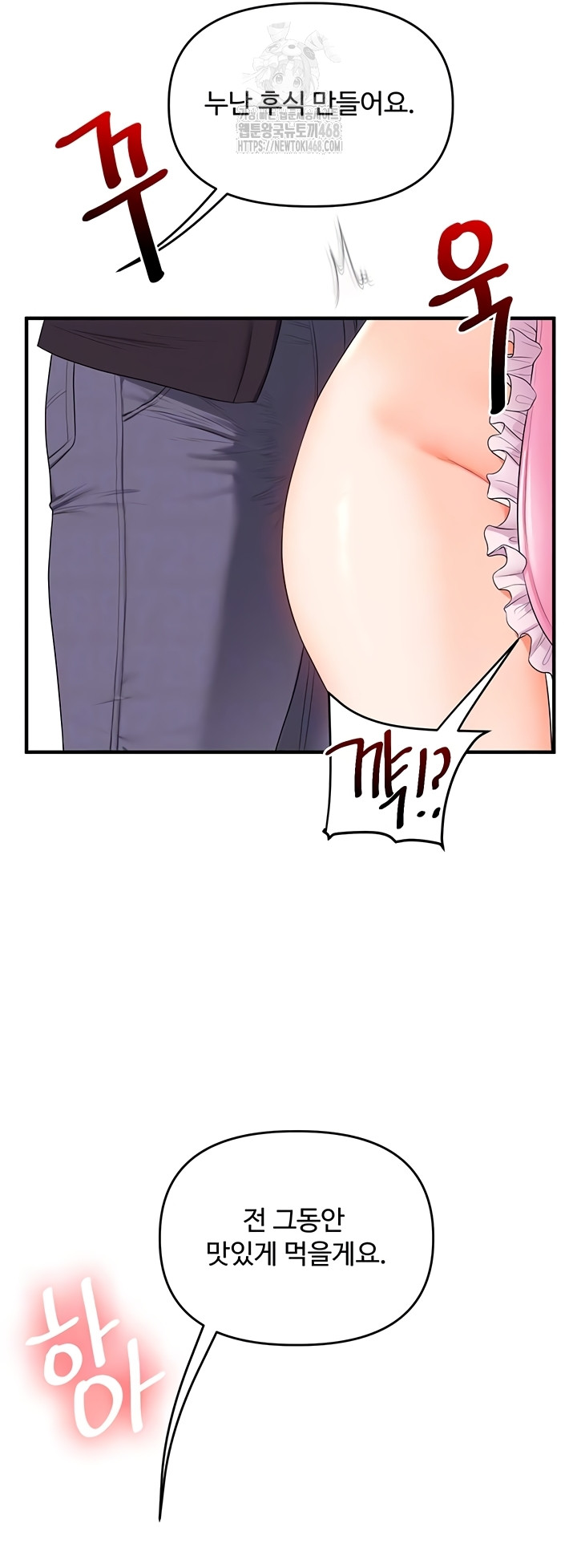 Relationship Reversal Button Raw - Chapter 78 [photo 5] - MangaPorn