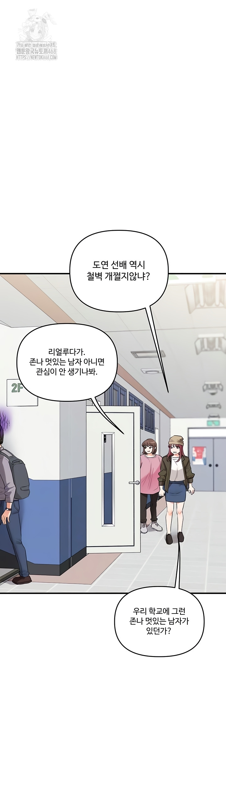 Relationship Reversal Button Raw - Chapter 79 [photo 13] - MangaPorn