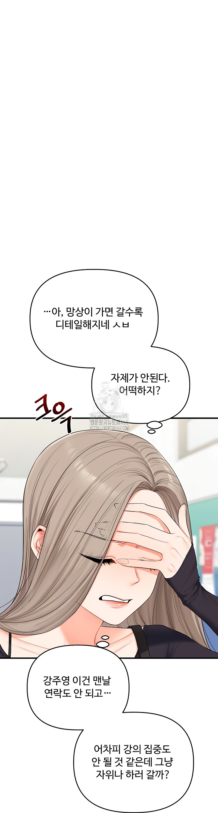 Relationship Reversal Button Raw - Chapter 79 [photo 20] - MangaPorn