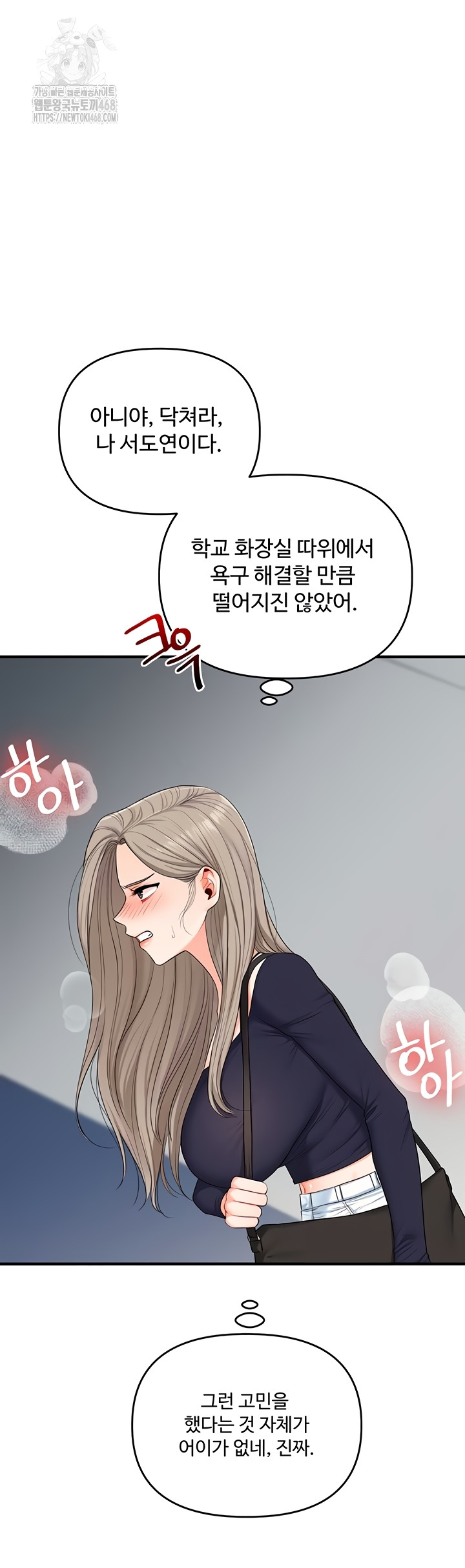 Relationship Reversal Button Raw - Chapter 79 [photo 24] - MangaPorn