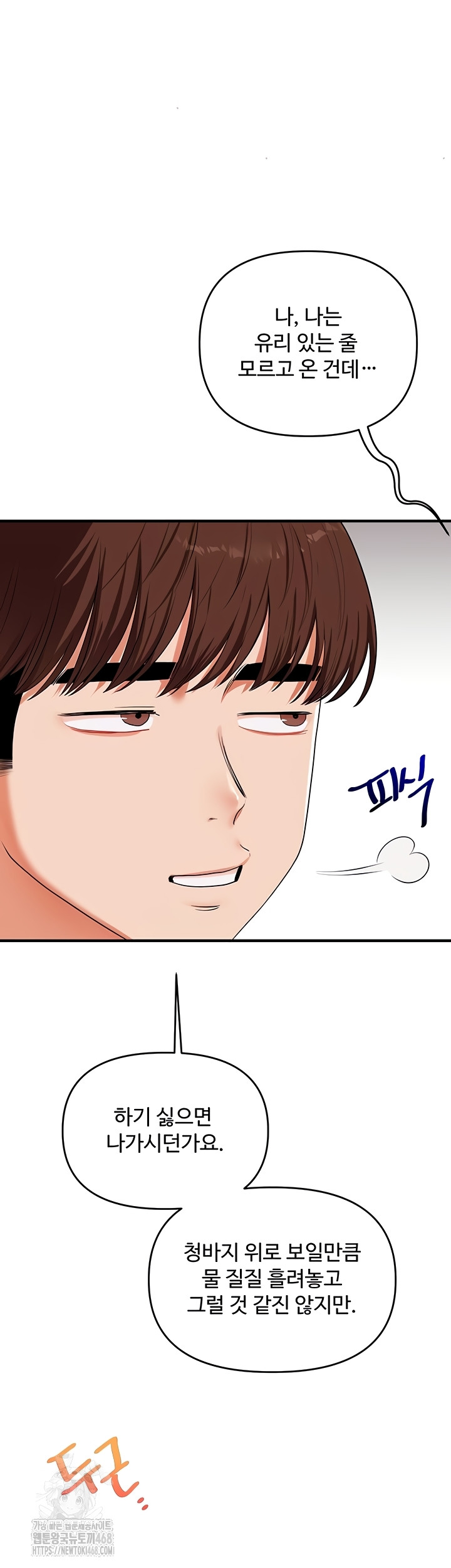 Relationship Reversal Button Raw - Chapter 79 [photo 35] - MangaPorn