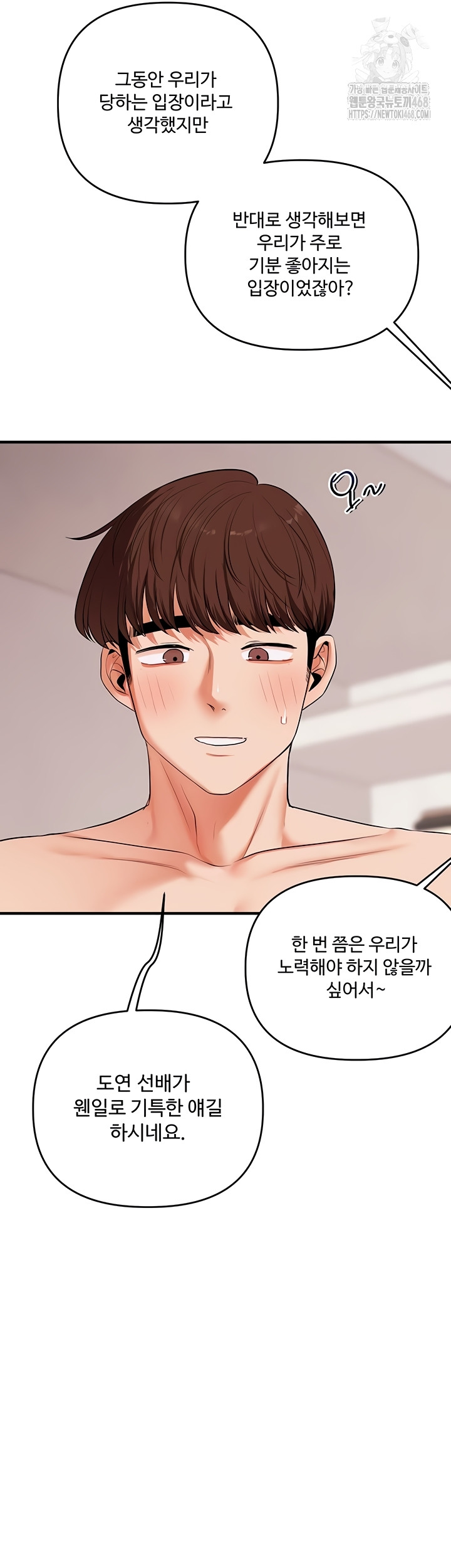 Relationship Reversal Button Raw - Chapter 79 [photo 45] - MangaPorn