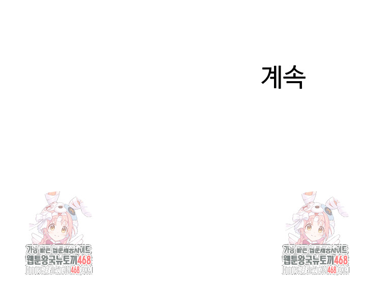 Relationship Reversal Button Raw - Chapter 79 [photo 50] - MangaPorn