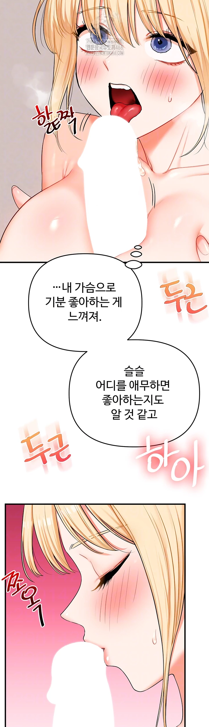 Relationship Reversal Button Raw - Chapter 80 [photo 11] - MangaPorn