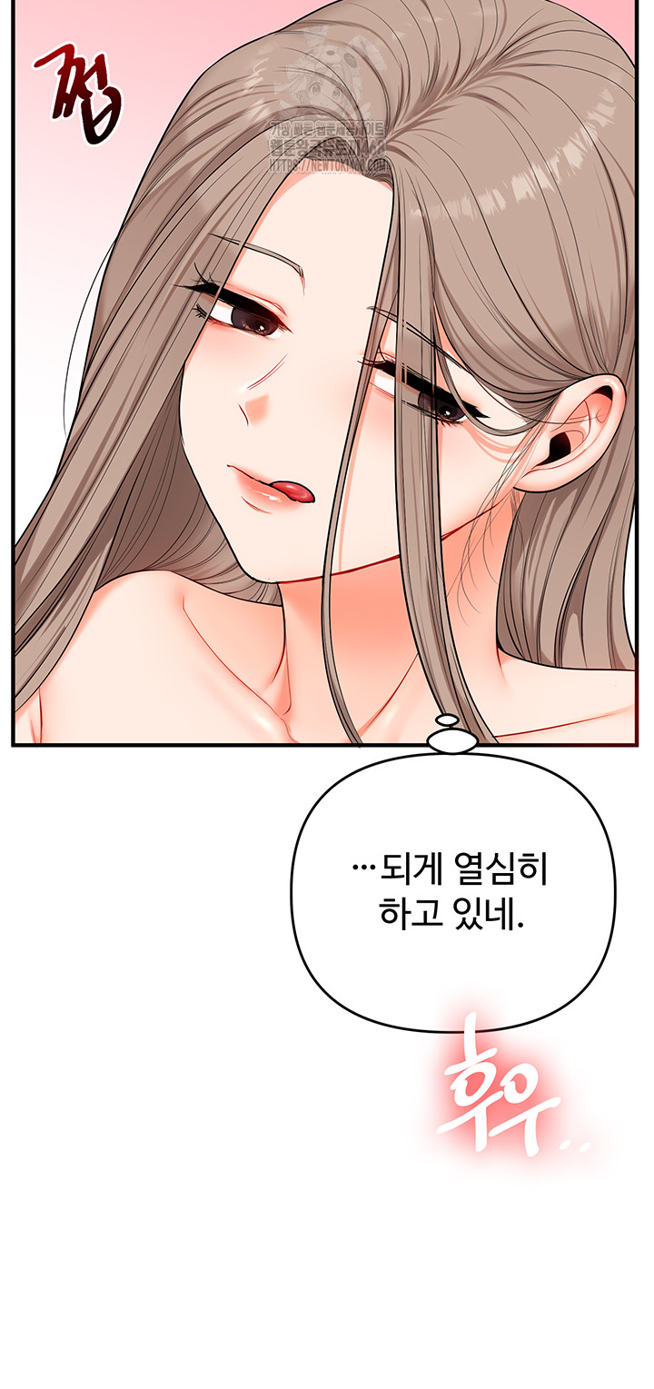 Relationship Reversal Button Raw - Chapter 80 [photo 14] - MangaPorn