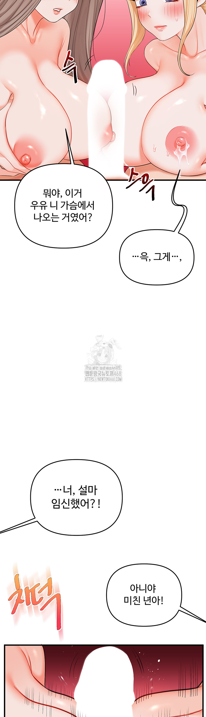 Relationship Reversal Button Raw - Chapter 80 [photo 17] - MangaPorn