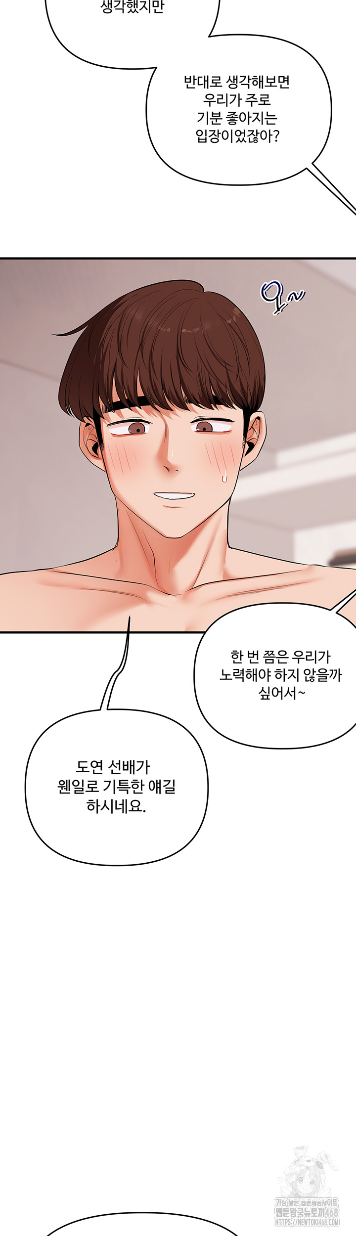 Relationship Reversal Button Raw - Chapter 80 [photo 2] - MangaPorn