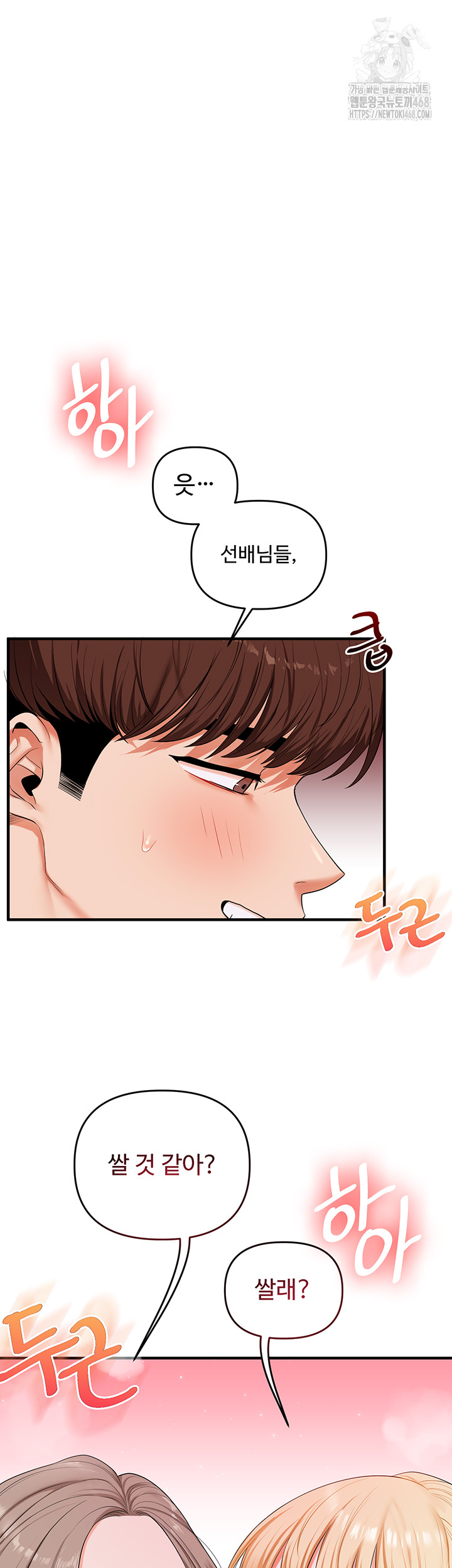 Relationship Reversal Button Raw - Chapter 80 [photo 20] - MangaPorn