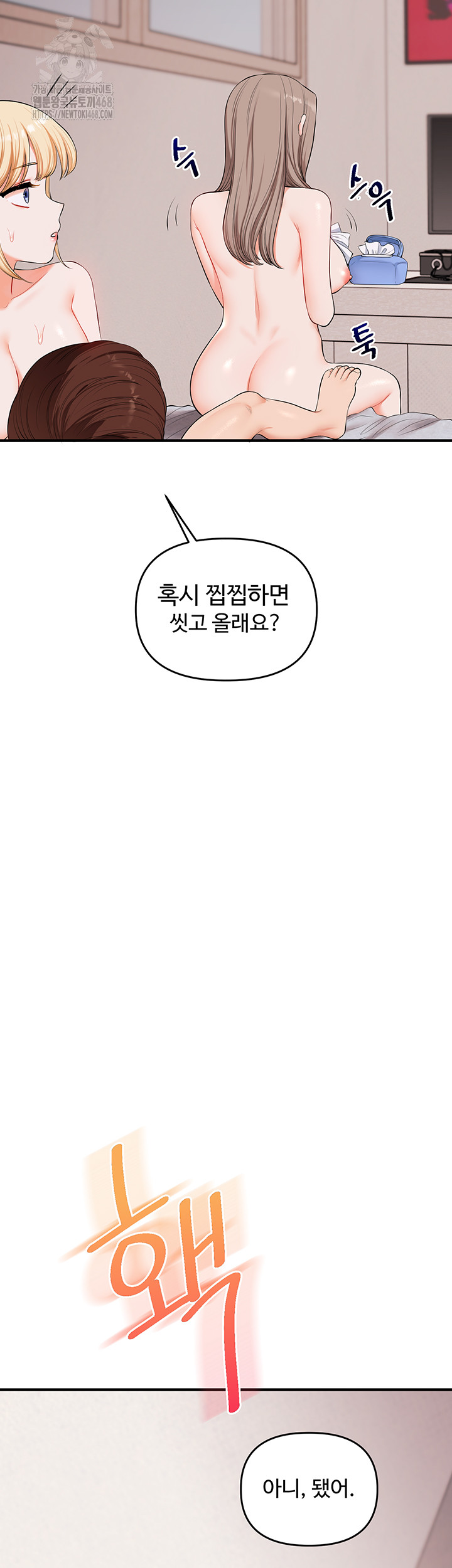 Relationship Reversal Button Raw - Chapter 80 [photo 31] - MangaPorn